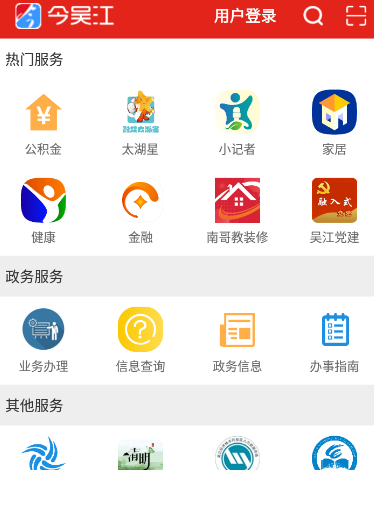 今吴江app