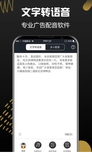 配音助理app