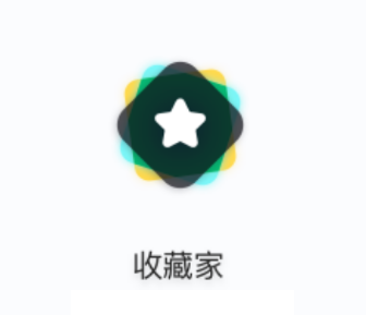 印象收藏家app