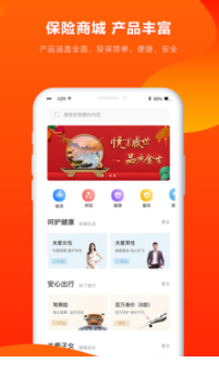 人保寿险管家app