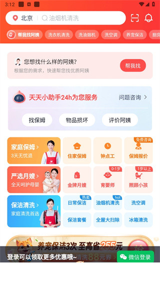 天鹅到家极速版app