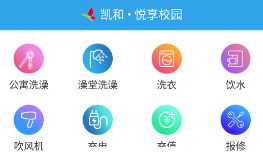 悦享校园app