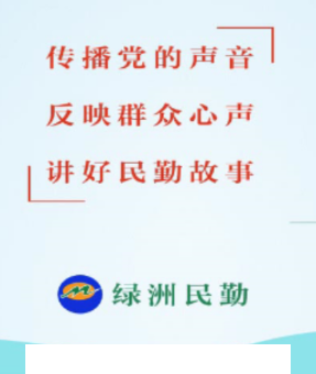 绿洲民勤app