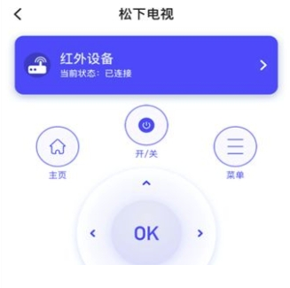 红外万能遥控器app