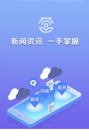 掌上新营口app