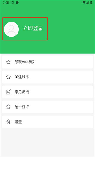 地震预警助手app