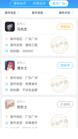 多问律师端app