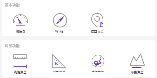 GPS万能工具app