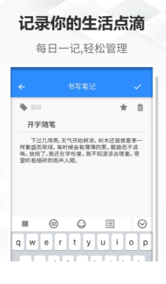 大象笔记app