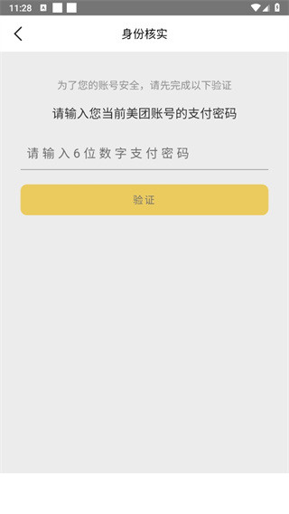 美团众包app