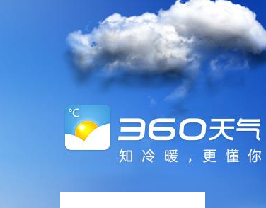 360天气官方版下载