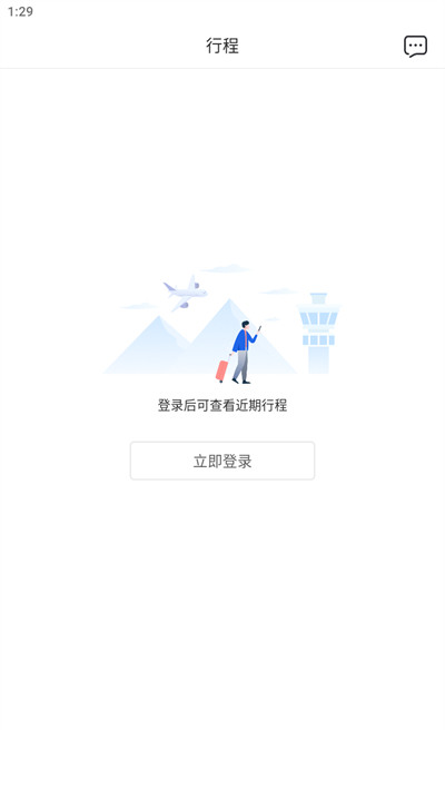 早鸟学生机票app