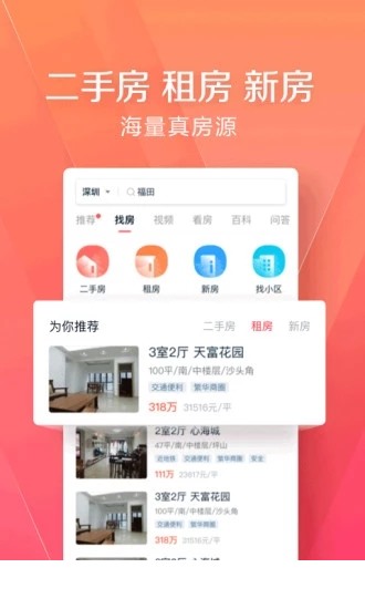 幸福里app