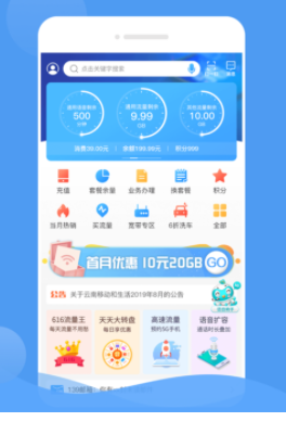 中国移动云南app