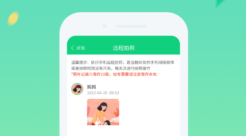 守护亲友