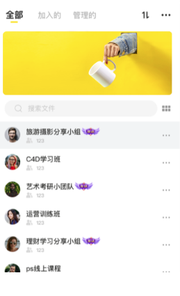 曲奇云盘app下载