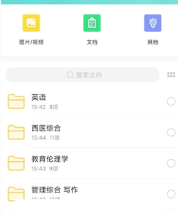 曲奇云盘app下载