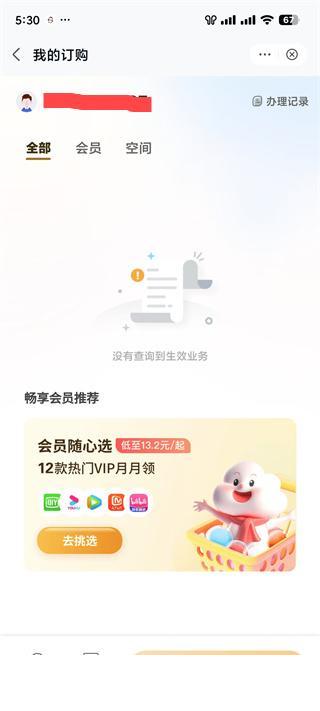 和彩云网盘app下载安装