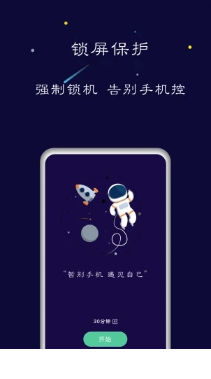 禅定空间app