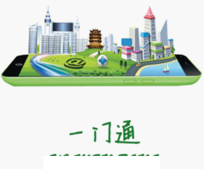 一门通app