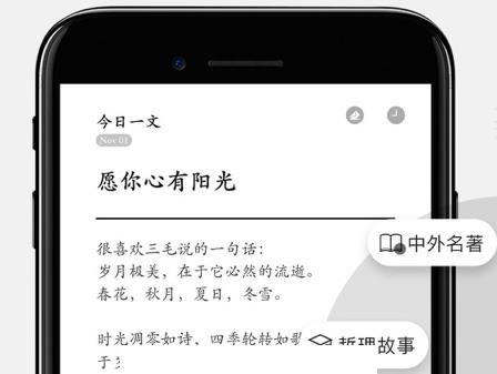 墨记日记app