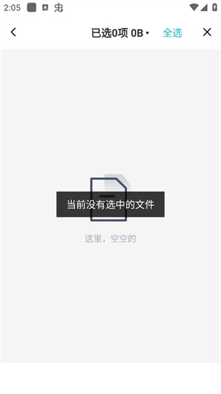 百度网盘青春版app