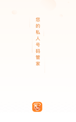 沃小号app