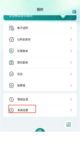 鹿路通app