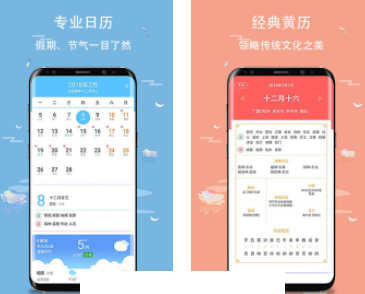 玛雅日历app