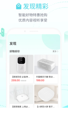 和家亲app