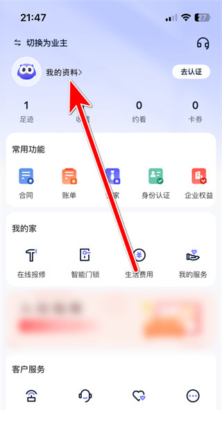 相寓app下载