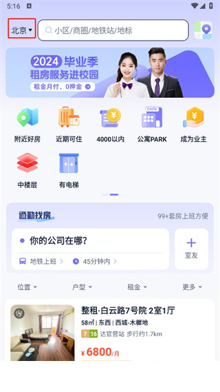 相寓app下载