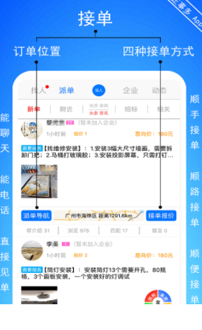 正事多app下载