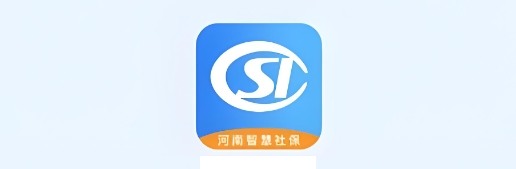 河南社保app养老认证下载