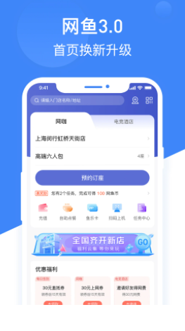 网鱼app