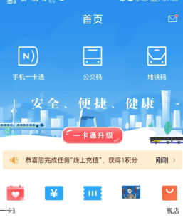 北京一卡通app下载安装