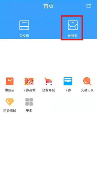 北京一卡通app下载安装