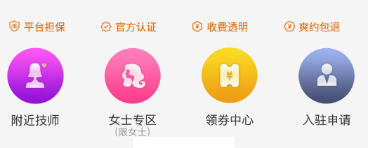 易约到家app