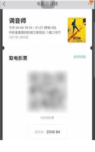 淘票票app下载安装