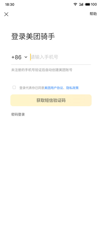 美团骑手app官方下载