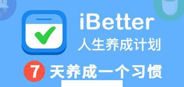 iBetter安卓版