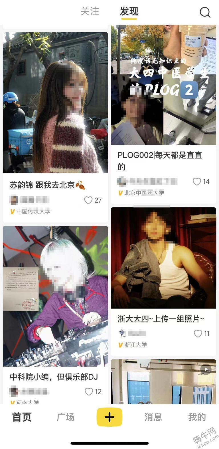 网易新推“小蜜蜂”App，年轻人的生活分享社区来了！