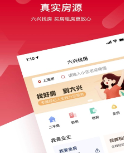 六兴找房app