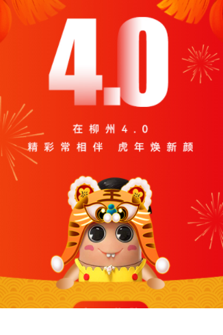 在柳州app