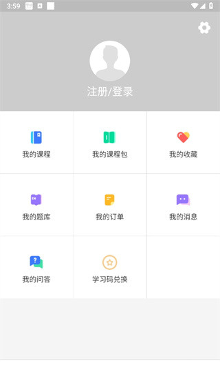 橄榄枝大课堂app