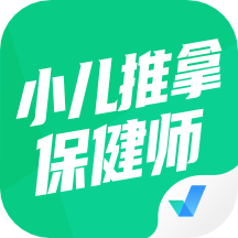 小儿推拿保健师聚题库app