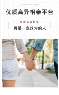 梅花再婚相亲app