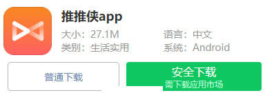 推推侠app