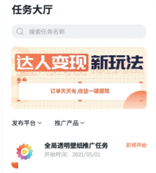 推推侠app