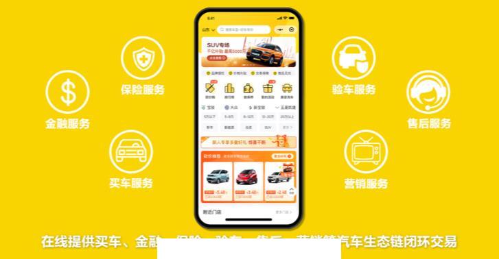 今日买车app